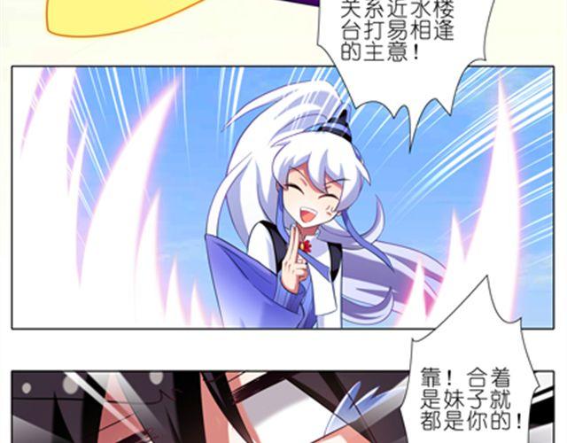 我家大师兄脑子有坑韩漫全集-第44、45话 你们两个只是单纯的睡在一起？！无删减无遮挡章节图片 