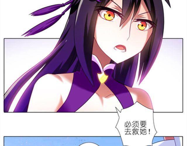我家大师兄脑子有坑韩漫全集-第44、45话 你们两个只是单纯的睡在一起？！无删减无遮挡章节图片 