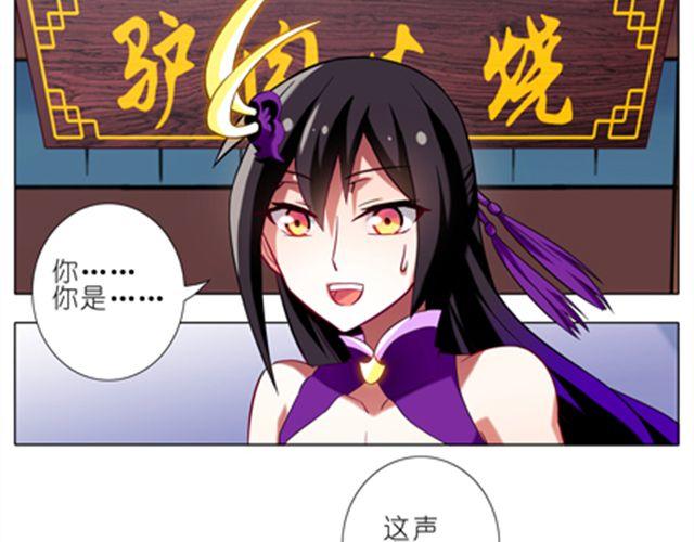 我家大师兄脑子有坑韩漫全集-第44、45话 你们两个只是单纯的睡在一起？！无删减无遮挡章节图片 