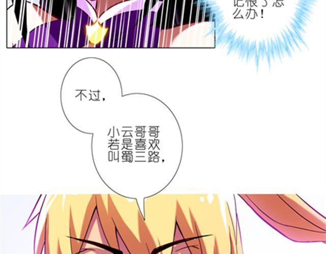 我家大师兄脑子有坑韩漫全集-第44、45话 你们两个只是单纯的睡在一起？！无删减无遮挡章节图片 