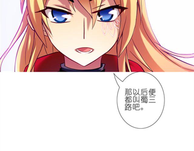 我家大师兄脑子有坑韩漫全集-第44、45话 你们两个只是单纯的睡在一起？！无删减无遮挡章节图片 