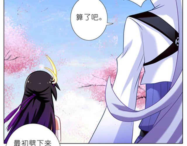我家大师兄脑子有坑韩漫全集-第44、45话 你们两个只是单纯的睡在一起？！无删减无遮挡章节图片 