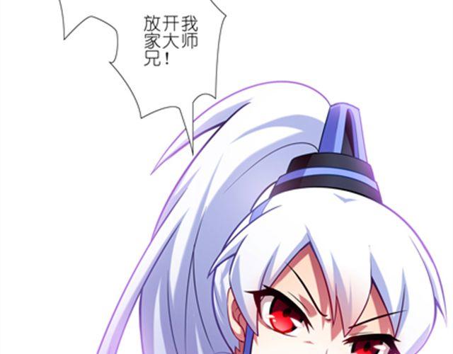 我家大师兄脑子有坑韩漫全集-第44、45话 你们两个只是单纯的睡在一起？！无删减无遮挡章节图片 