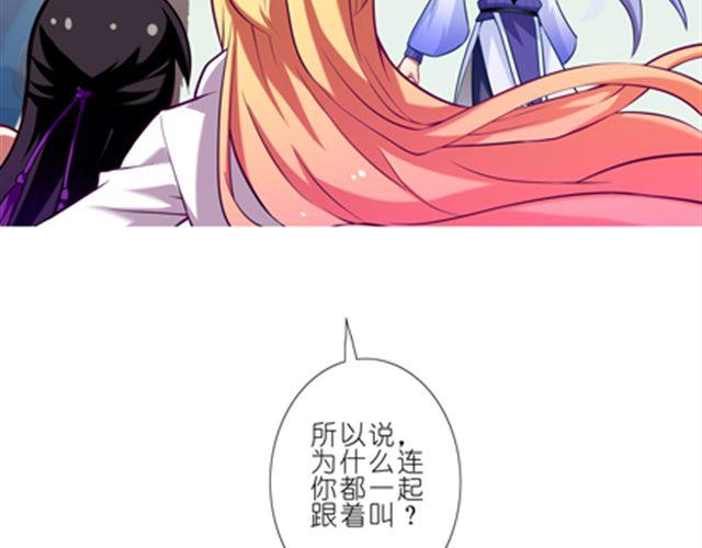 我家大师兄脑子有坑韩漫全集-第44、45话 你们两个只是单纯的睡在一起？！无删减无遮挡章节图片 