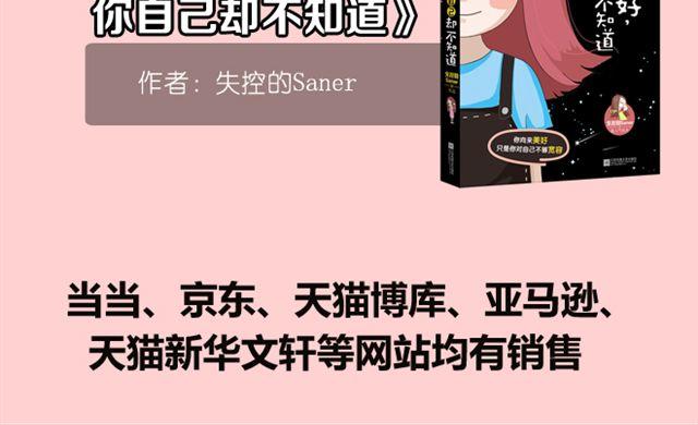 我家大师兄脑子有坑韩漫全集-第44、45话 你们两个只是单纯的睡在一起？！无删减无遮挡章节图片 
