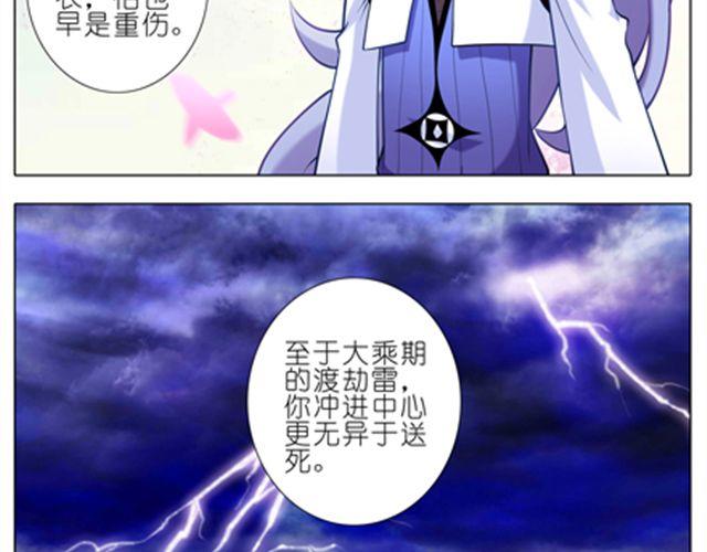 我家大师兄脑子有坑韩漫全集-第44、45话 你们两个只是单纯的睡在一起？！无删减无遮挡章节图片 
