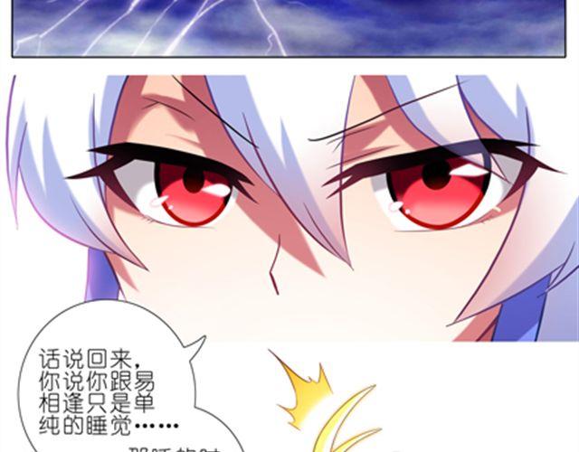 我家大师兄脑子有坑韩漫全集-第44、45话 你们两个只是单纯的睡在一起？！无删减无遮挡章节图片 