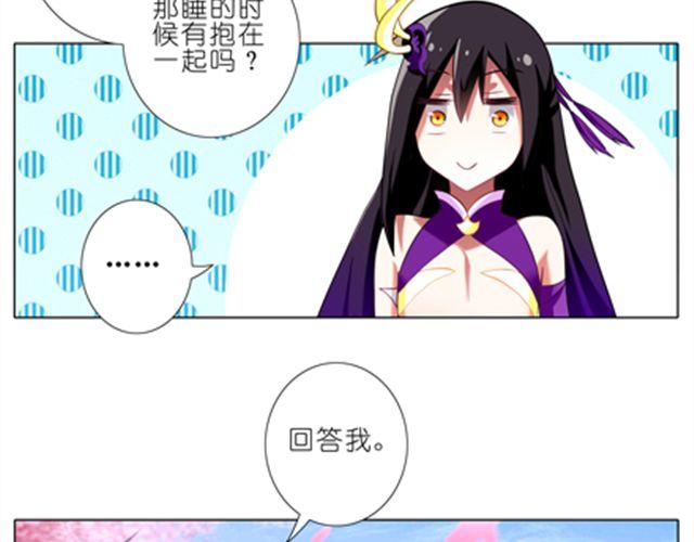 我家大师兄脑子有坑韩漫全集-第44、45话 你们两个只是单纯的睡在一起？！无删减无遮挡章节图片 