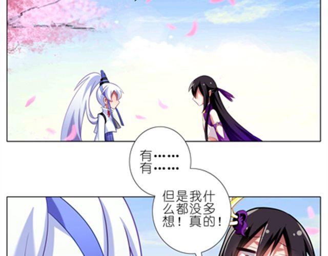 我家大师兄脑子有坑韩漫全集-第44、45话 你们两个只是单纯的睡在一起？！无删减无遮挡章节图片 