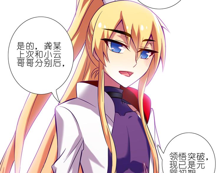 我家大师兄脑子有坑韩漫全集-第72、73话 难道要光着回去？！无删减无遮挡章节图片 