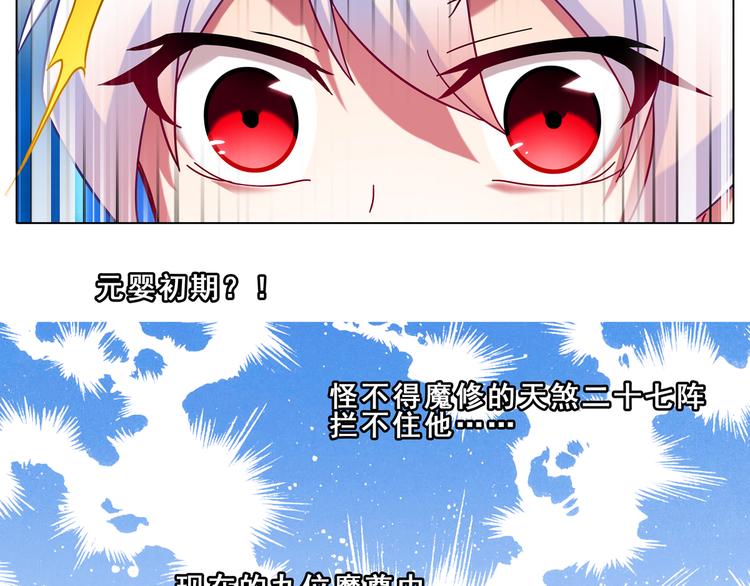 我家大师兄脑子有坑韩漫全集-第72、73话 难道要光着回去？！无删减无遮挡章节图片 