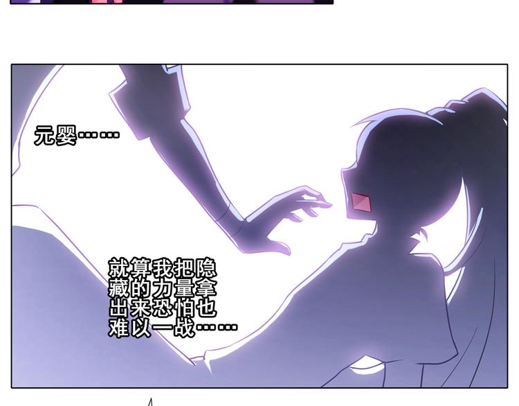 我家大师兄脑子有坑韩漫全集-第72、73话 难道要光着回去？！无删减无遮挡章节图片 