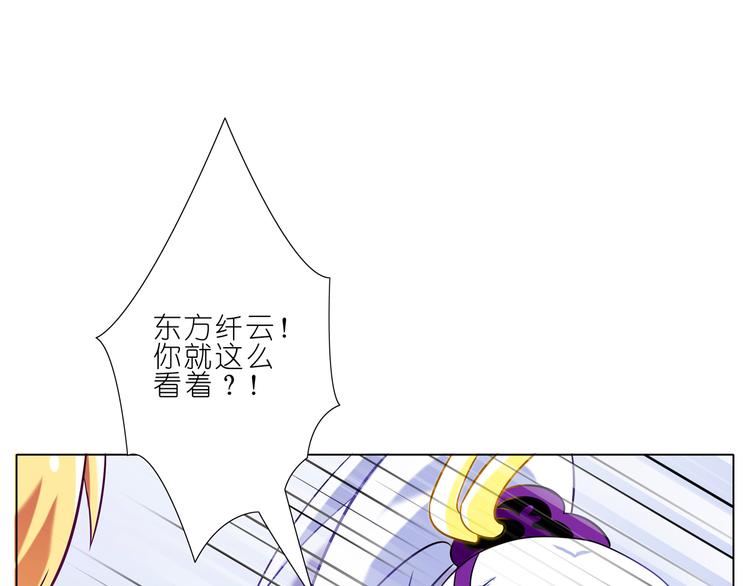 我家大师兄脑子有坑韩漫全集-第72、73话 难道要光着回去？！无删减无遮挡章节图片 