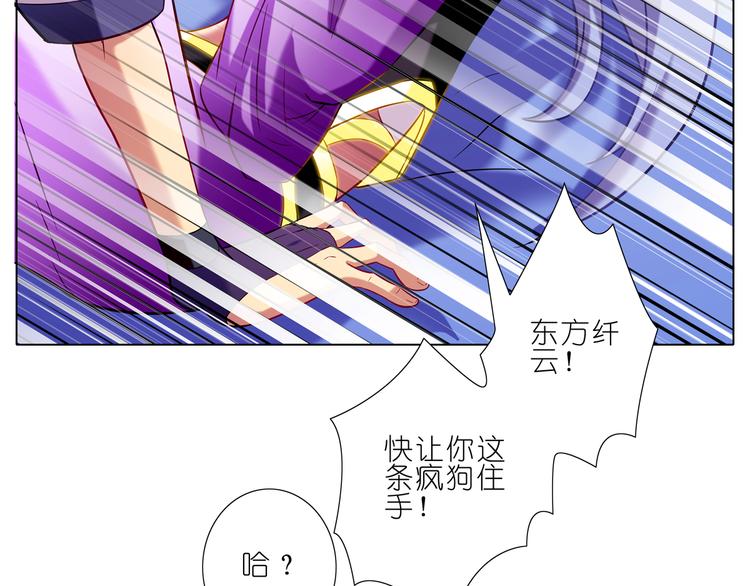 我家大师兄脑子有坑韩漫全集-第72、73话 难道要光着回去？！无删减无遮挡章节图片 