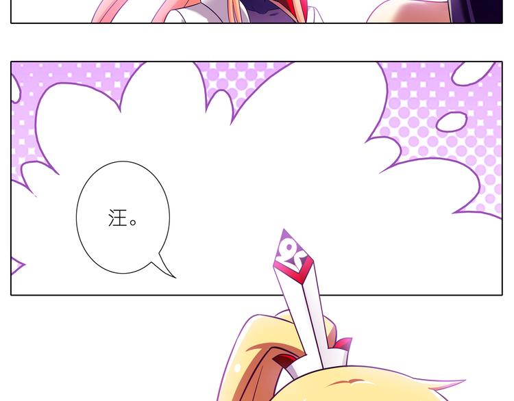 我家大师兄脑子有坑韩漫全集-第72、73话 难道要光着回去？！无删减无遮挡章节图片 