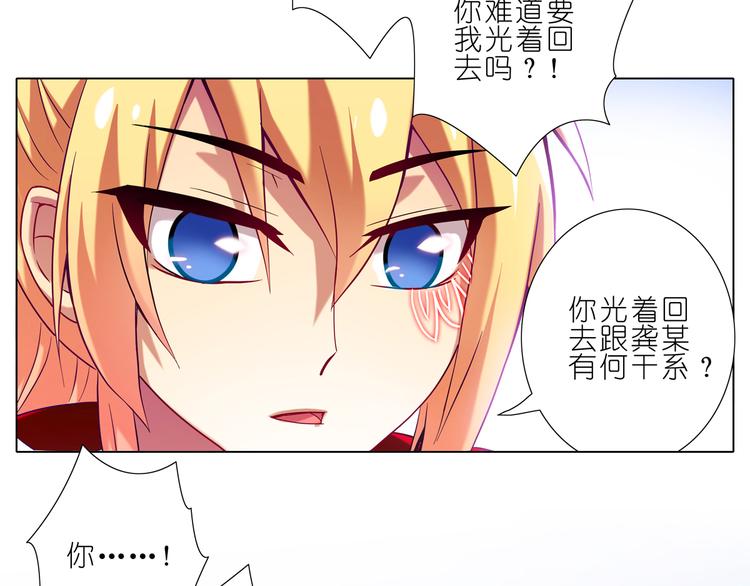 我家大师兄脑子有坑韩漫全集-第72、73话 难道要光着回去？！无删减无遮挡章节图片 