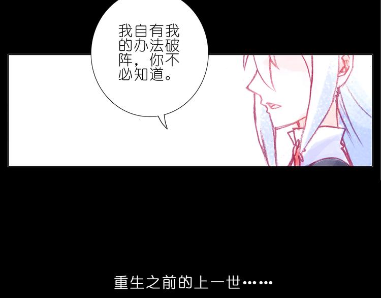 我家大师兄脑子有坑韩漫全集-第72、73话 难道要光着回去？！无删减无遮挡章节图片 