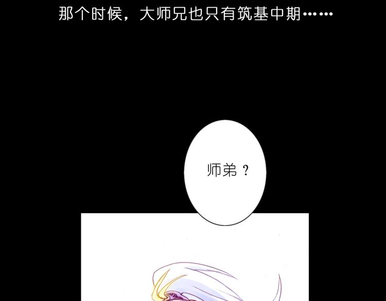 我家大师兄脑子有坑韩漫全集-第72、73话 难道要光着回去？！无删减无遮挡章节图片 