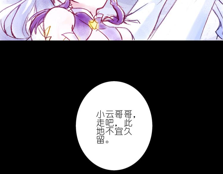 我家大师兄脑子有坑韩漫全集-第72、73话 难道要光着回去？！无删减无遮挡章节图片 
