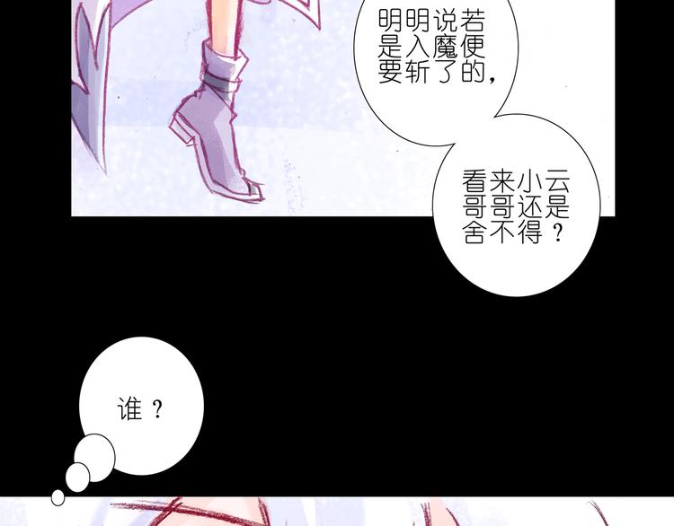 我家大师兄脑子有坑韩漫全集-第72、73话 难道要光着回去？！无删减无遮挡章节图片 