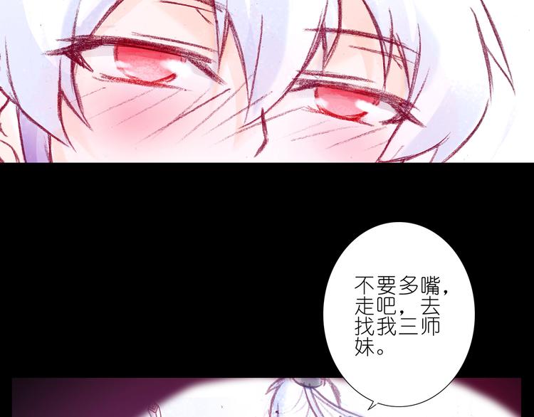 我家大师兄脑子有坑韩漫全集-第72、73话 难道要光着回去？！无删减无遮挡章节图片 