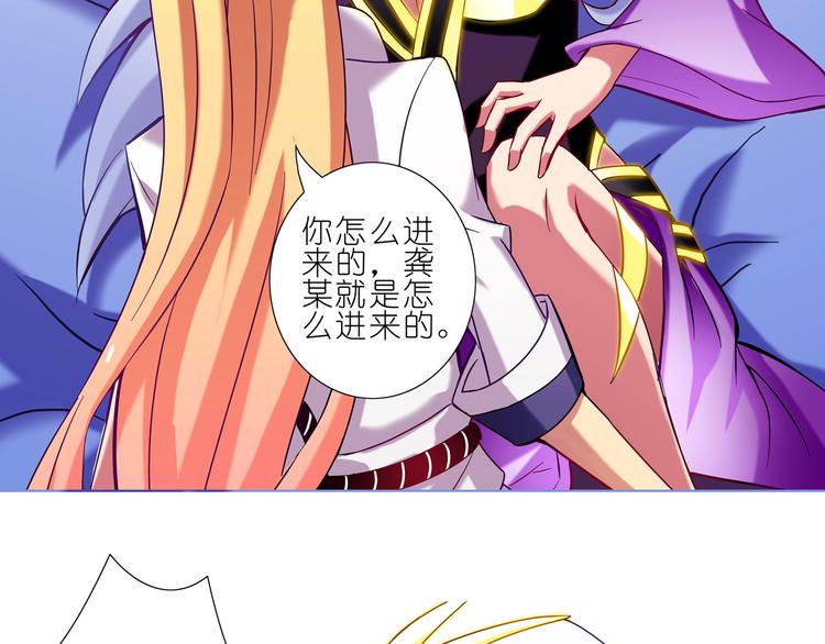 我家大师兄脑子有坑韩漫全集-第72、73话 难道要光着回去？！无删减无遮挡章节图片 