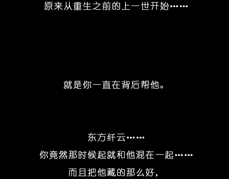 我家大师兄脑子有坑韩漫全集-第72、73话 难道要光着回去？！无删减无遮挡章节图片 