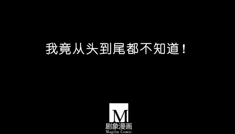 我家大师兄脑子有坑韩漫全集-第72、73话 难道要光着回去？！无删减无遮挡章节图片 