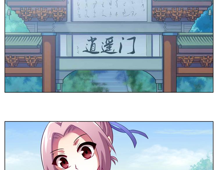 我家大师兄脑子有坑韩漫全集-第72、73话 难道要光着回去？！无删减无遮挡章节图片 