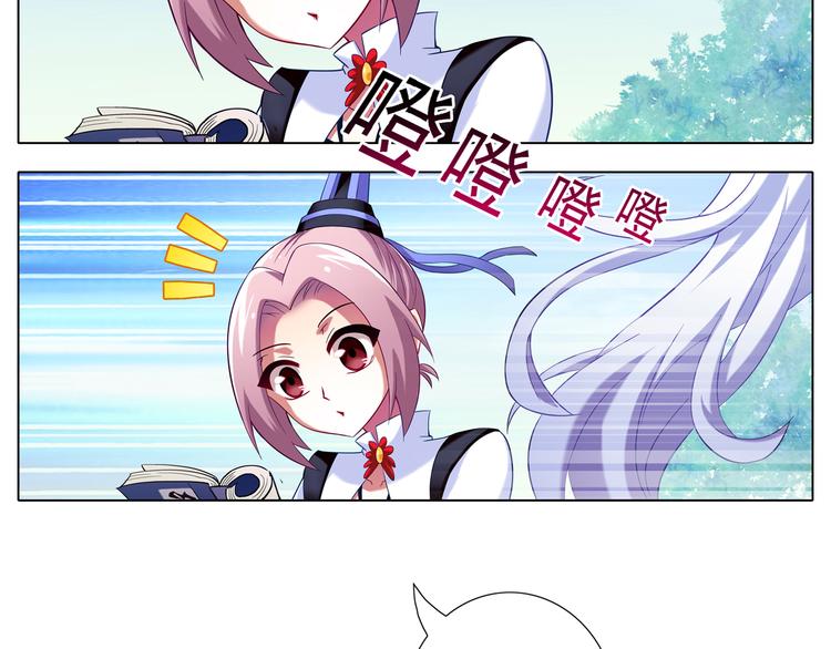 我家大师兄脑子有坑韩漫全集-第72、73话 难道要光着回去？！无删减无遮挡章节图片 