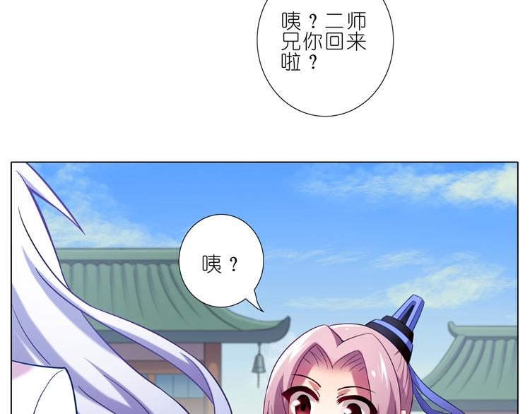 我家大师兄脑子有坑韩漫全集-第72、73话 难道要光着回去？！无删减无遮挡章节图片 