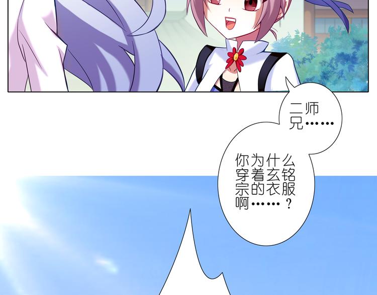 我家大师兄脑子有坑韩漫全集-第72、73话 难道要光着回去？！无删减无遮挡章节图片 