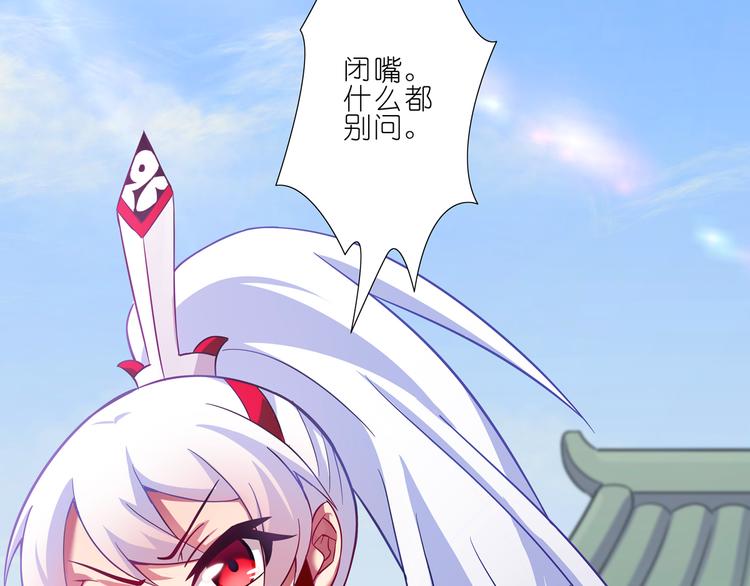 我家大师兄脑子有坑韩漫全集-第72、73话 难道要光着回去？！无删减无遮挡章节图片 