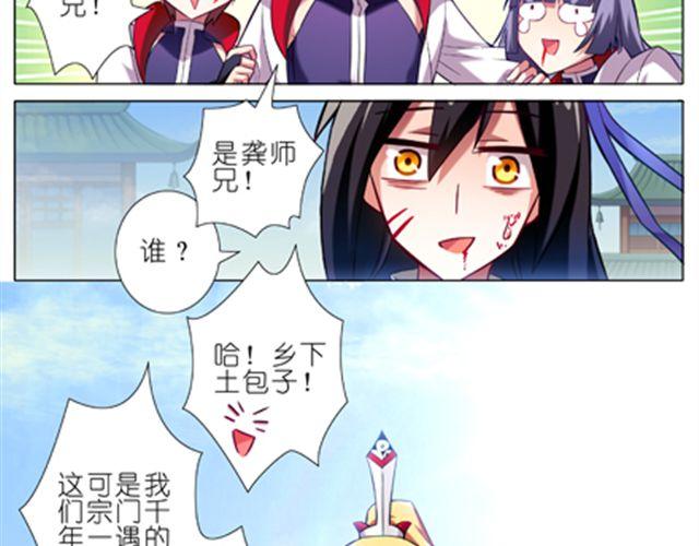 我家大师兄脑子有坑韩漫全集-第18、19话 我家大师兄教过一句话无删减无遮挡章节图片 