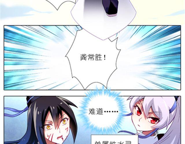 我家大师兄脑子有坑韩漫全集-第18、19话 我家大师兄教过一句话无删减无遮挡章节图片 