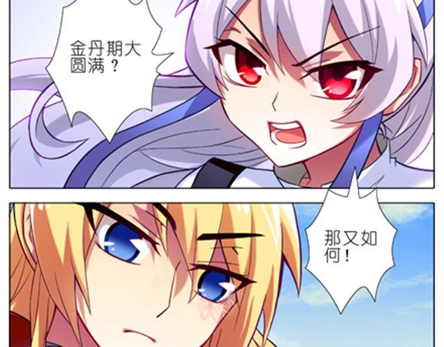 我家大师兄脑子有坑韩漫全集-第18、19话 我家大师兄教过一句话无删减无遮挡章节图片 