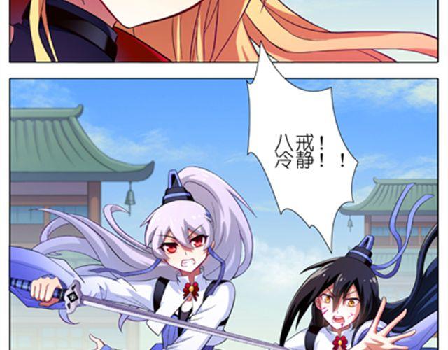 我家大师兄脑子有坑韩漫全集-第18、19话 我家大师兄教过一句话无删减无遮挡章节图片 
