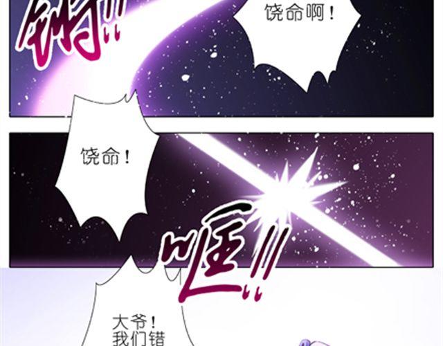 我家大师兄脑子有坑韩漫全集-第18、19话 我家大师兄教过一句话无删减无遮挡章节图片 