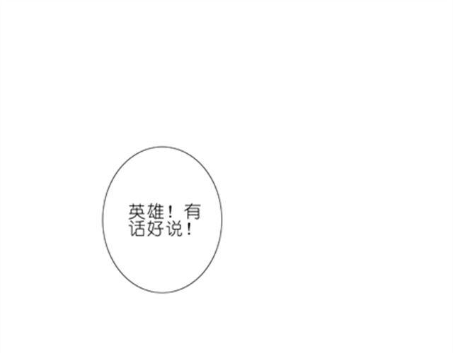 我家大师兄脑子有坑韩漫全集-第18、19话 我家大师兄教过一句话无删减无遮挡章节图片 