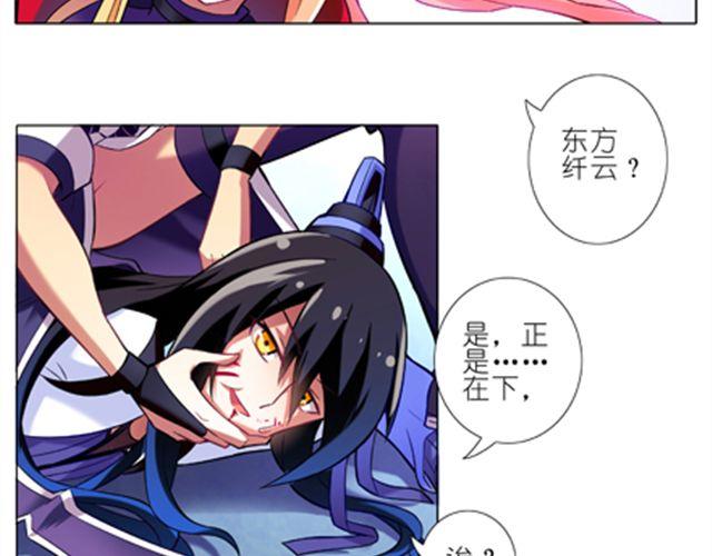 我家大师兄脑子有坑韩漫全集-第18、19话 我家大师兄教过一句话无删减无遮挡章节图片 