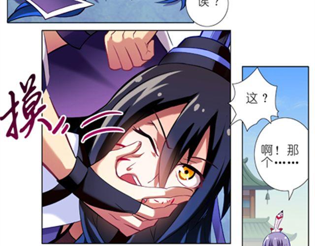 我家大师兄脑子有坑韩漫全集-第18、19话 我家大师兄教过一句话无删减无遮挡章节图片 