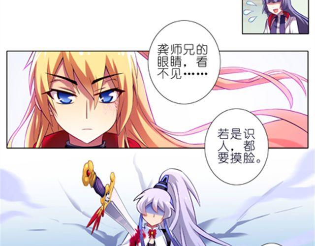 我家大师兄脑子有坑韩漫全集-第18、19话 我家大师兄教过一句话无删减无遮挡章节图片 