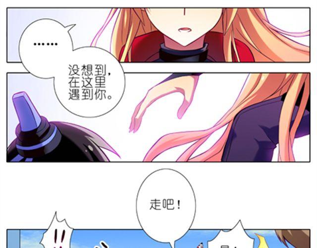 我家大师兄脑子有坑韩漫全集-第18、19话 我家大师兄教过一句话无删减无遮挡章节图片 