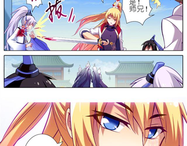 我家大师兄脑子有坑韩漫全集-第18、19话 我家大师兄教过一句话无删减无遮挡章节图片 