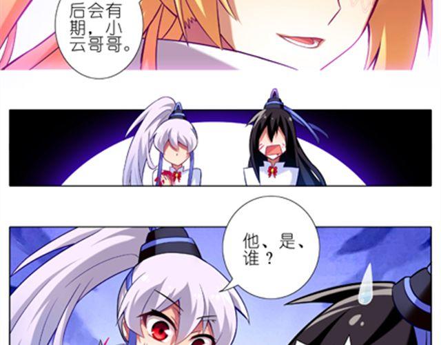 我家大师兄脑子有坑韩漫全集-第18、19话 我家大师兄教过一句话无删减无遮挡章节图片 