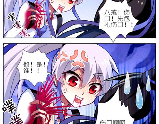 我家大师兄脑子有坑韩漫全集-第18、19话 我家大师兄教过一句话无删减无遮挡章节图片 