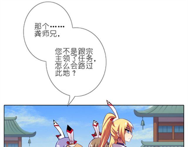 我家大师兄脑子有坑韩漫全集-第18、19话 我家大师兄教过一句话无删减无遮挡章节图片 