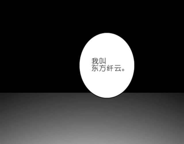 我家大师兄脑子有坑韩漫全集-第18、19话 我家大师兄教过一句话无删减无遮挡章节图片 