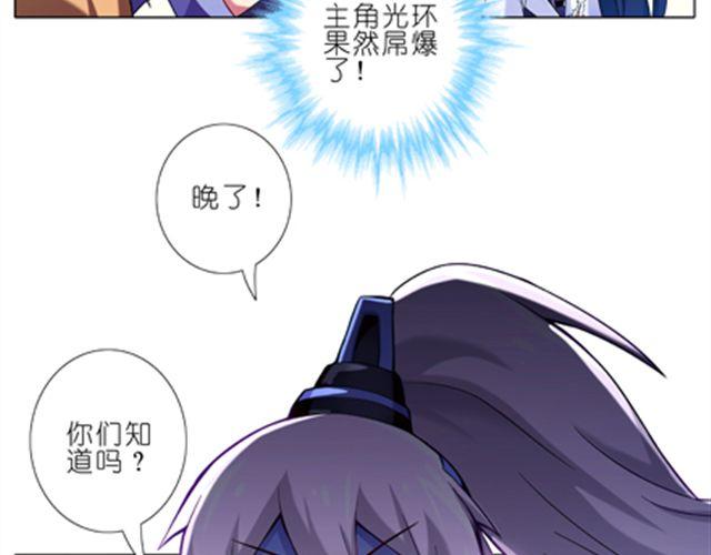 我家大师兄脑子有坑韩漫全集-第18、19话 我家大师兄教过一句话无删减无遮挡章节图片 