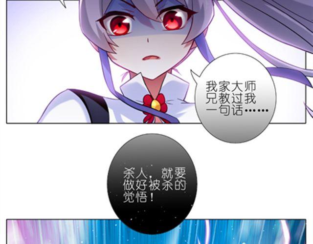 我家大师兄脑子有坑韩漫全集-第18、19话 我家大师兄教过一句话无删减无遮挡章节图片 